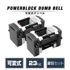 2026年最新】パワーブロックダンベルの人気アイテム - メルカリ