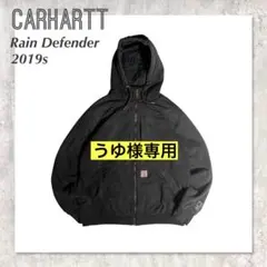 CARHARTT Rain Defender 防水カーハートサンフェードパーカー