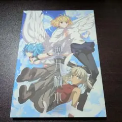 型月稿本 KATATUKI KOUHON TAKEBOUKI 2022 竹箒