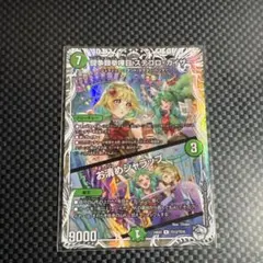 闘争類拳嘩目ステゴロ・カイザー　キャラトレ