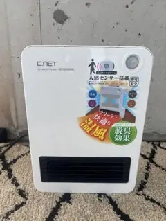 C.NET ミニセラミックヒーター CDCP308WH マイコン人感センサー - メルカリ