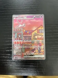 2026年最新】ミュウEXの人気アイテム - メルカリ