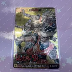 ジャンプ展 創刊50周年記念 オールスターカードコレクション VOL.1 未