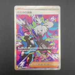 ま*ち様 カシオペア SAR スカーレット&バイオレット 拡張パック ナイト