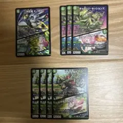 大虹帝ミノガミ　セット