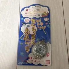 2025年最新】てんしっちのたまごっち 未開封の人気アイテム - メルカリ