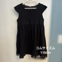 【コムサイズム】フォーマルワンピース　110cm