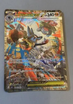 2025年最新】メガルカリオex srの人気アイテム - メルカリ