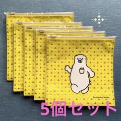 ⭐️講談社文庫　よむーくのお出かけ文庫ポーチ（非売品） 5個セット⭐️