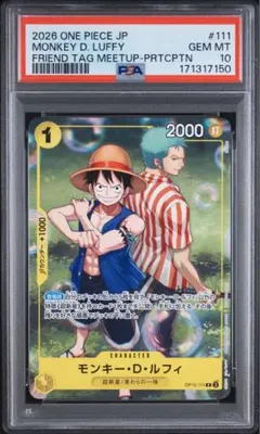 ワンピースカード ルフィ ゾロ PSA10 フレンドタッグ交流会 プロモ ワンピースカード ルフィ ゾロ PSA10 フレンドタッグ交流会 プロモ