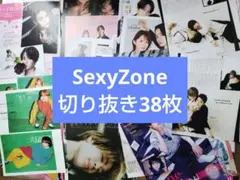 Timeless SexyZone 菊池風磨 さん多め 雑誌切り抜き 30枚