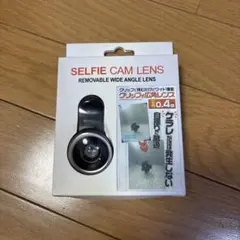 スマホ用 広角レンズ クリップ式 0.4倍