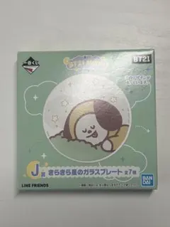 bt21 チミー　ガラスプレート　一番くじ
