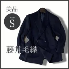 専用藤井毛織 FUJII cashmere カシミヤ100%テーラードジャケット
