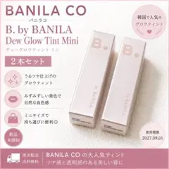【お得なセット‼️】BANILA CO デューグロウティントミニ 2本のサムネイル
