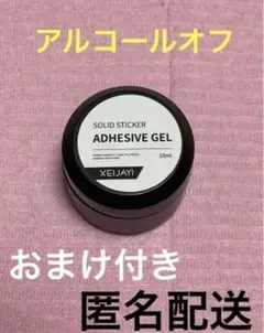 ネイルチップ 接着ジェル 粘土ジェル グミジェル ガムジェル 10ml