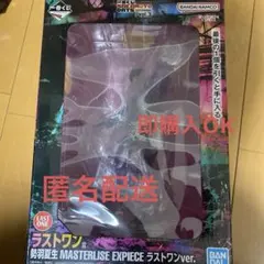 一番くじ　SAKAMOTO DAYS vol.3ラストワン賞　勢羽夏生