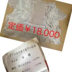 美品★AIMER★9号 特別値引き！