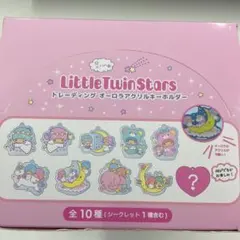 新品未開封　リトルツインスターズ 全10種　オーロラアクリルキーホルダー　ロット