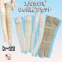 k-22) MUA * 양말 momoko 레이스 스타킹 양말 스타킹