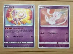 PSA10】ルージュラ SML サン＆ムーン ファミリーポケモンカードゲーム