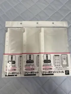 6リング用 フリーポケットリフィル 20枚入 3セット シール収納　セリア