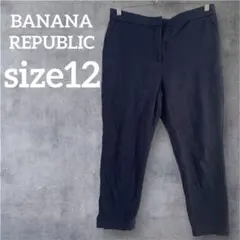 BANANA REPUBLIC 【12】ネイビー パンツ ボトムス 通勤