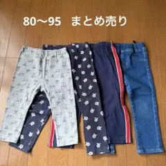 80〜95ズボンまとめ売り！