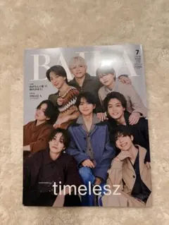 BAILA 7月号増刊 timelesz 抜けなし