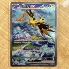 サンダーex SAR SV2a ポケモンカード151 204/165 - メルカリ
