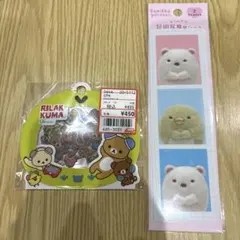 リラックマ　すみっコぐらし　シール　２枚セット