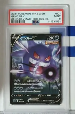 本日限定 PSA ゲンガー R S1W ソード 025/060 - メルカリ