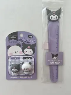 ◼︎新品◼︎クロミ◼︎定規・消しゴムセット◼︎もちもちパンダ◼︎