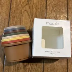 mushie ムシエ　スタッキングタワー 8個セット