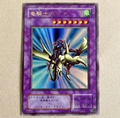 良品】遊戯王 2期 竜騎士ガイア PG-04 ウルトラパラレルレア - メルカリ