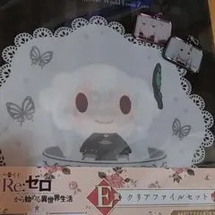 リゼロ　メタルチャームくじ　エキドナ