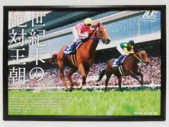 競馬 テイエムオペラオー パネル 史上唯一