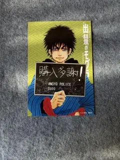 出禁のモグラ 百暗桃弓木(cv.中村悠一) 特典 ボイスカード 3種 - メルカリ