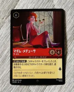 ロルカナ プロモ スリーブ セット Amazon | タカラトミー(TAKARA TOMY) ディズニー・ロルカナ・TCG