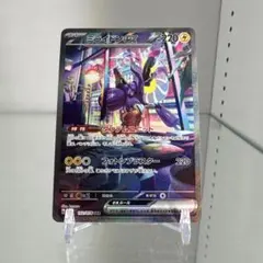 ミライドンex SAR SV1V バイオレットex 102/078