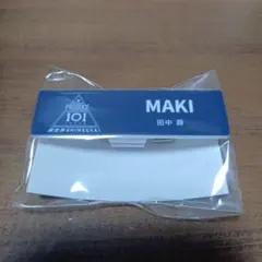 田中蒔　ネームプレートのサムネイル