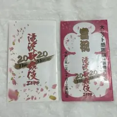 滝沢歌舞伎 マスク