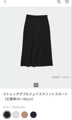 ストレッチダブルフェイススリットスカート M ブラック