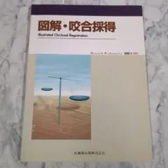 2026年最新】咬合採得の人気アイテム - メルカリ