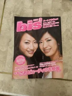 2025年最新】jj bisの人気アイテム - メルカリ