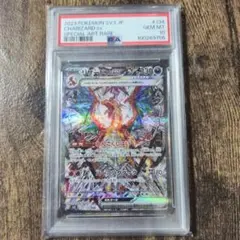 リザードンex SAR SV3 黒炎の支配者 PSA10