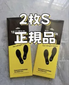 2足新品未使用 TALLMAN トールマンインソール Sサイズ