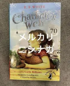 Charlotte's Web 70th Anniversary Edition