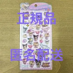 【正規品】日焼けキティ うるちゅるポップシール ボンボンドロップシール