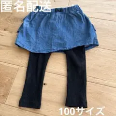 スカッツ　スカート　タイツ　100サイズ